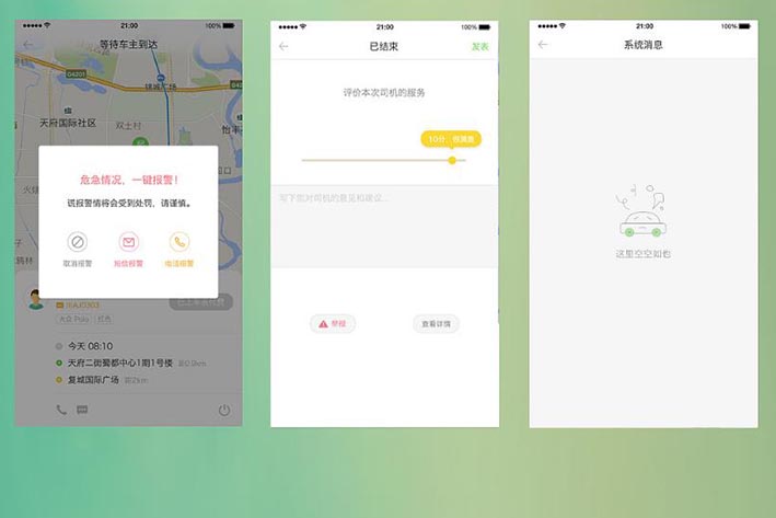 拼車(chē)APP開(kāi)發(fā)可以解決用戶哪些痛點(diǎn)需求