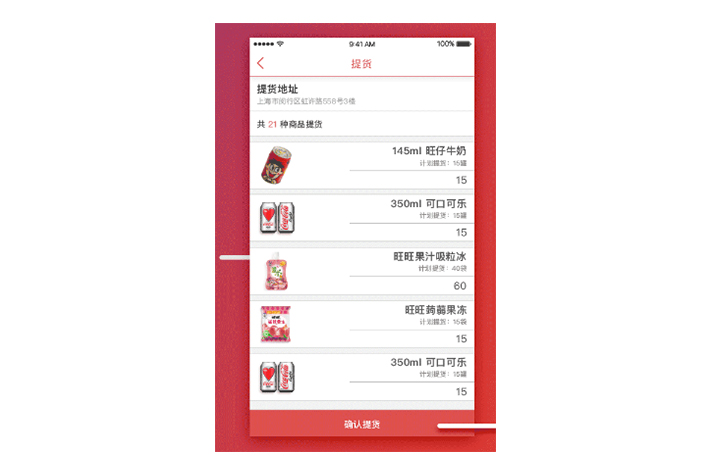 自動售貨機小程序開發(fā)對用戶具有什么好處
