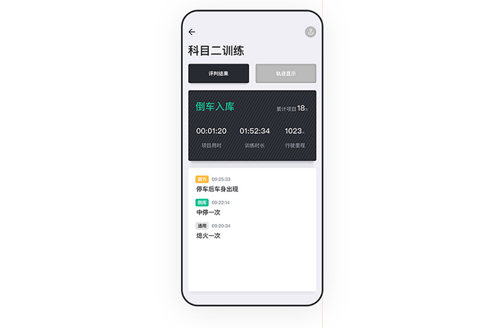 類似e代駕APP軟件開發(fā)在市場如何正確發(fā)展