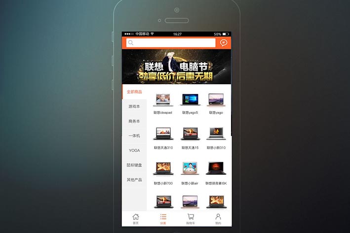電腦城APP軟件開發(fā)具有什么好處