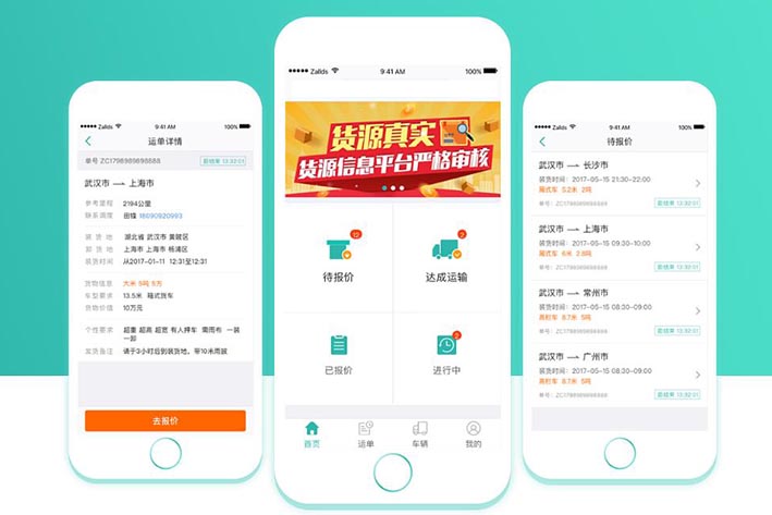 貨運(yùn)物流app開發(fā)可以從哪些方面進(jìn)行完善