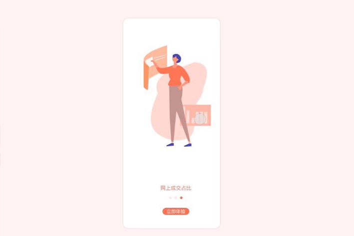 城市租房APP開發(fā)