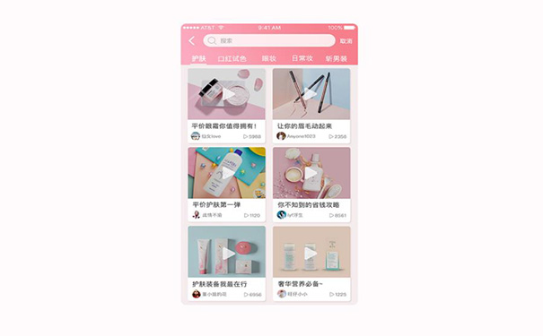 美妝類App開發(fā),廣州App開發(fā)