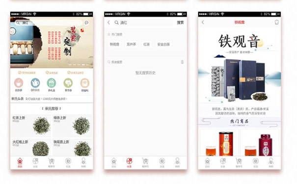 茶葉B2B商城APP開(kāi)發(fā),廣州App開(kāi)發(fā)