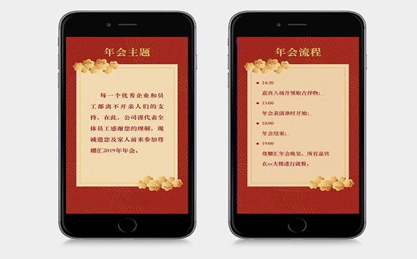 邀請函制造App開發(fā),廣州App開發(fā)