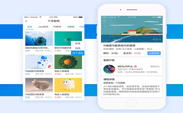 教育直播類APP開發(fā),廣州APP開發(fā)