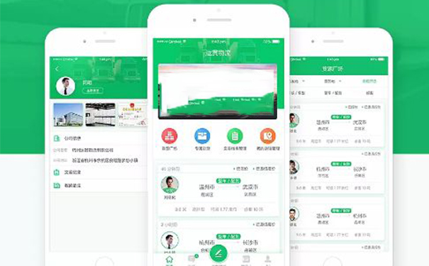 相似于運滿滿APP開發(fā),廣州APP開發(fā)