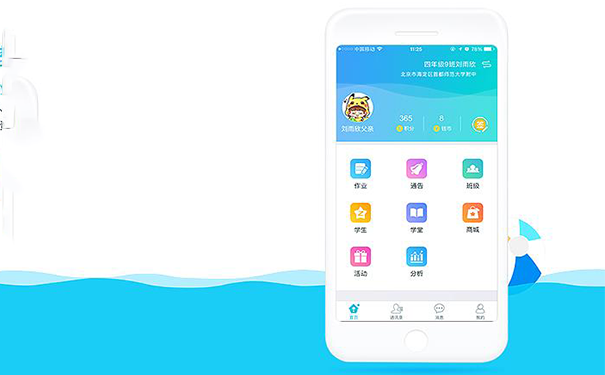 在線教育APP開發(fā),廣州APP開發(fā)