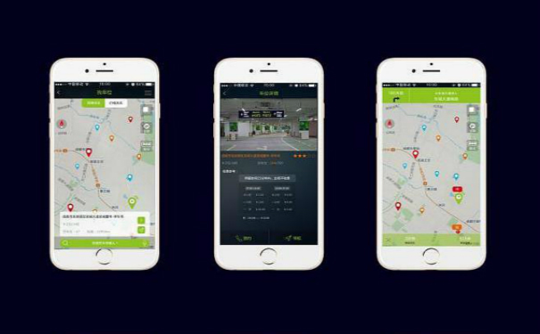同享泊車APP開發(fā),廣州APP開發(fā)