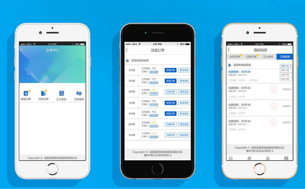 訂單辦理軟件系統(tǒng)開發(fā),廣州APP開發(fā)