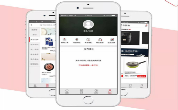 筆直類電商APP開發(fā),廣州APP開發(fā)