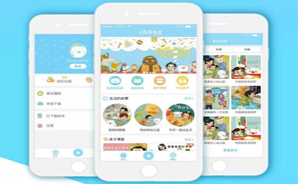 學(xué)習(xí)教育APP開(kāi)發(fā),廣州APP開(kāi)發(fā)