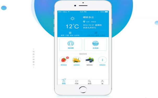 農(nóng)產(chǎn)品APP開發(fā),廣州APP開發(fā)