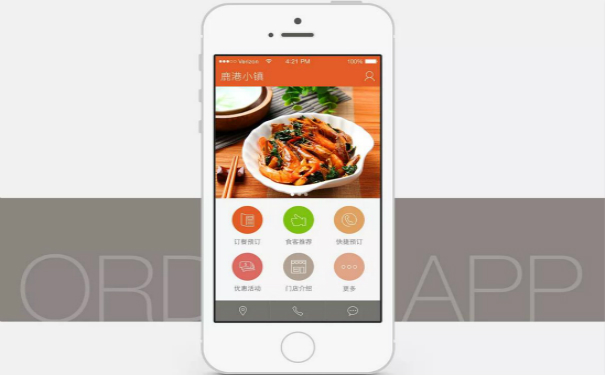 音樂餐吧APP開發(fā),廣州APP開發(fā)