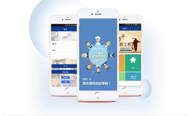 廣州APP開發(fā),智能招聘渠道<a href='http://www.gyrmgh.com/' target='_blank'><u>軟件開發(fā)</u></a>