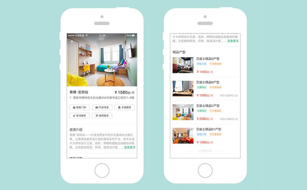 長(zhǎng)租公寓App開(kāi)發(fā)解決方案