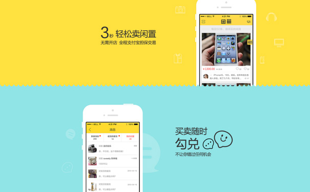 擱置買賣APP開發(fā) 提高產品使用率