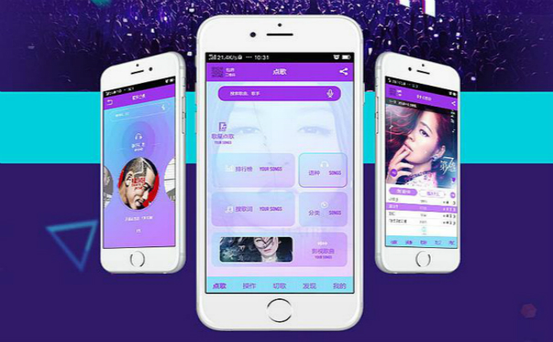 KTV APP開發(fā),廣州APP開發(fā)