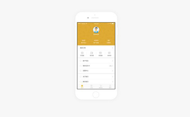單店肆電商App開發(fā)處理方