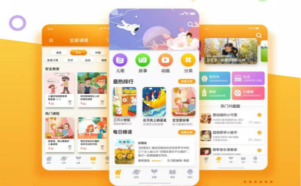 啟蒙教育APP開(kāi)發(fā),廣州APP開(kāi)發(fā)