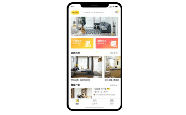 同享公寓APP開發(fā),廣州APP開發(fā)