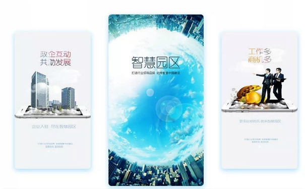 開發(fā)一款才智園區(qū)APP軟件,才智園區(qū)APP軟件要多少錢？