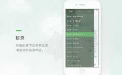 小說閱讀App開發(fā)都需要有哪些功能板塊？