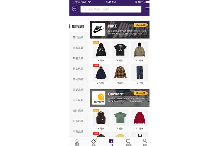 線上商城APP開發(fā)可以帶來哪些商場優(yōu)勢？