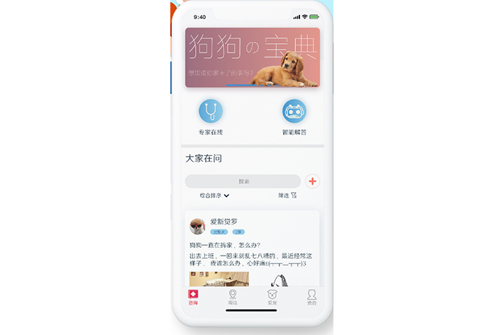 寵物APP開發(fā)將渠道的服務進行簡化，并經(jīng)過線上渠道的形式對這些服務進行推行，以招引更多的用戶選擇寵物服務