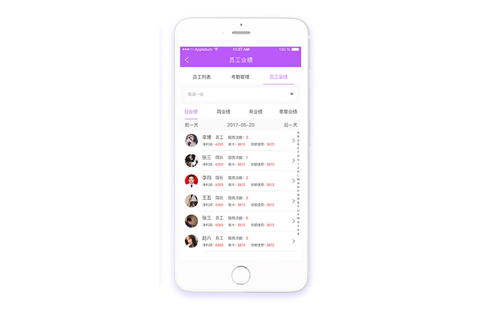 足浴攝生<a href='http://www.gyrmgh.com/app/' target='_blank'><u>app軟件</u></a>開發(fā)具有什么優(yōu)點(diǎn)