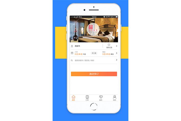連鎖酒店app軟件開發(fā)具有什么優(yōu)點