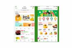 跨境電商APP軟件開發(fā)成品系統(tǒng)_源碼搭建