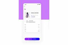 直播帶貨APP開發(fā)都需要具有哪些功能板塊？