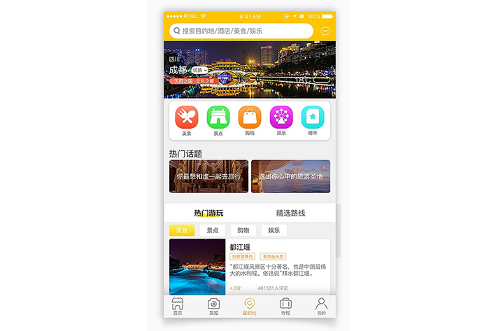 旅行APP開發(fā)在當下具有什么含義