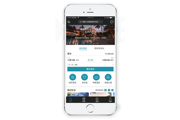 酒店APP開發(fā)