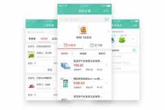 電商服務(wù)系統(tǒng)開發(fā)功能需求有哪些？