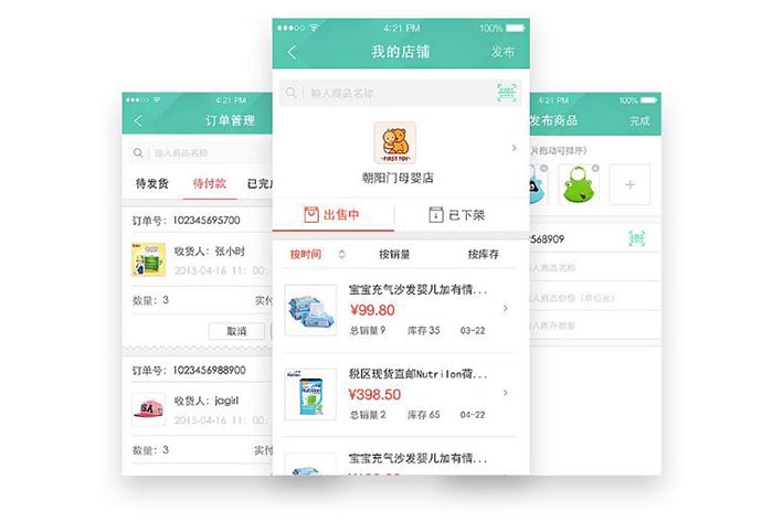 電商服務(wù)系統(tǒng)開發(fā)需求完結(jié)哪些需求