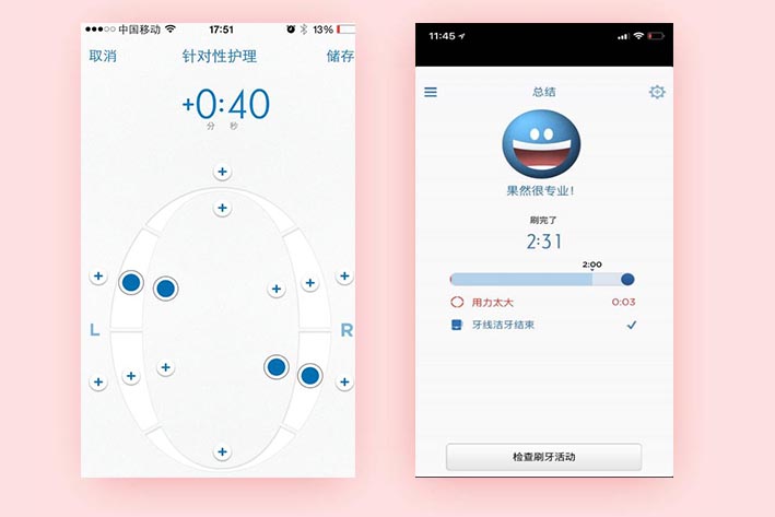 電動(dòng)牙刷APP開發(fā)能夠帶來哪些快捷