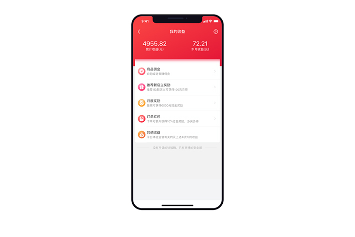 海鮮商城APP開發(fā)完成產(chǎn)品交易便捷化