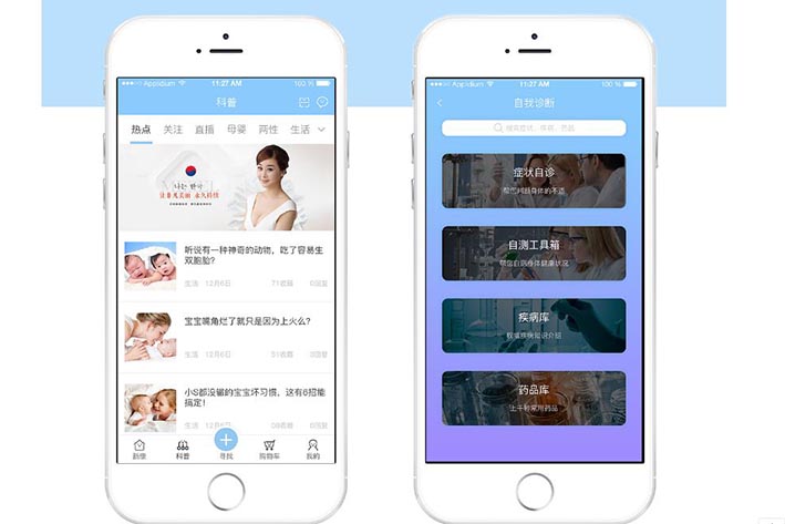 在線體檢APP開發(fā)的價格受什么要素影響