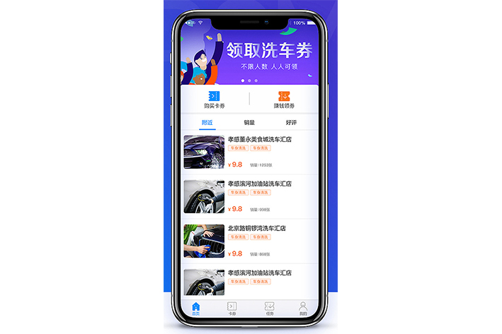 自助洗車體系開發(fā)需求完成哪些功用板塊