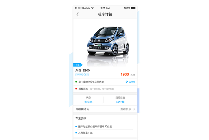 線上租車APP軟件開發(fā)具有什么特色及功用