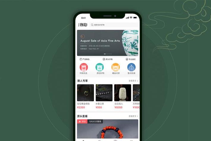 線上網(wǎng)拍<a href='http://www.gyrmgh.com/app/' target='_blank'><u>app軟件</u></a>開發(fā)具有什么優(yōu)勢