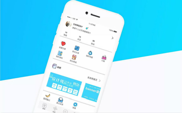 開發(fā)一個(gè)內(nèi)容資訊APP,深圳APP