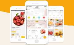 超市電商APP軟件開(kāi)發(fā)價(jià)值體現(xiàn)在哪？