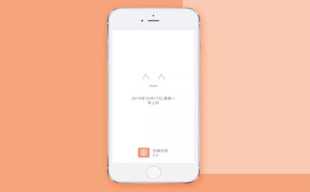 電商APP軟件定制主要有哪些功用？