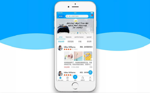 跨境電商APP開(kāi)發(fā)要注意哪些問(wèn)題？