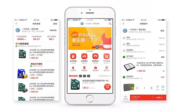 汽配商城APP定制開發(fā)有哪些優(yōu)點(diǎn)？