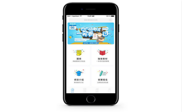 在線教育APP開發(fā),深圳APP開發(fā)