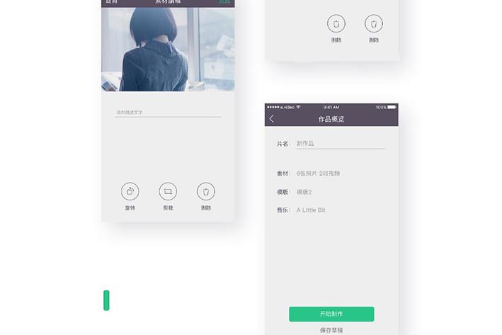 視頻編排類<a href='http://www.gyrmgh.com/app/' target='_blank'><u>app軟件</u></a>開發(fā)需求完成哪些功用